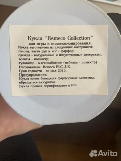 Кукла фарфоровая коллекционная Remeco