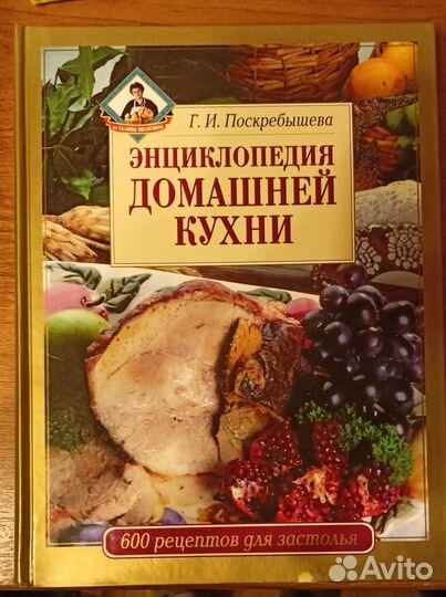 Подарочные издания поваренных книг