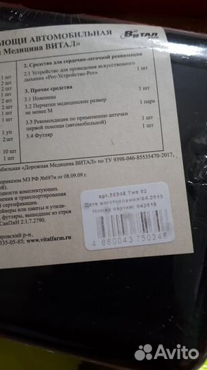 Набор автомобилиста haval