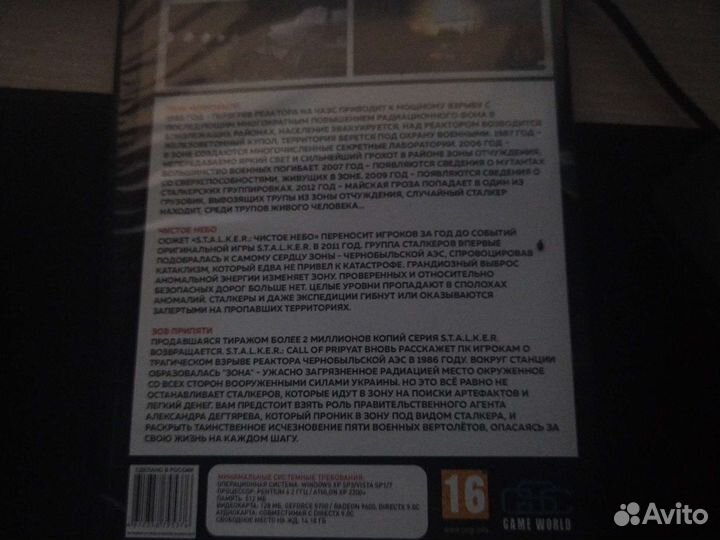 Компьютерная игра