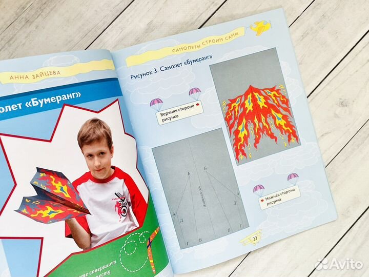 Бумажные авиамодели