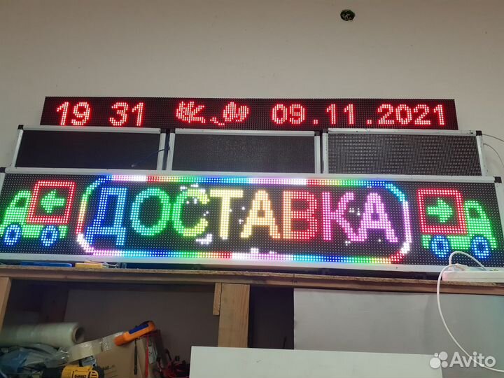 Бегущая строка