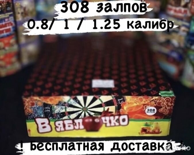 Салюты и фейерверки