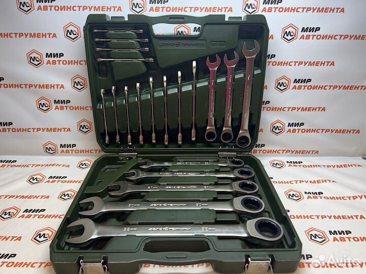 Набор трещоточных ключей 20 предметов