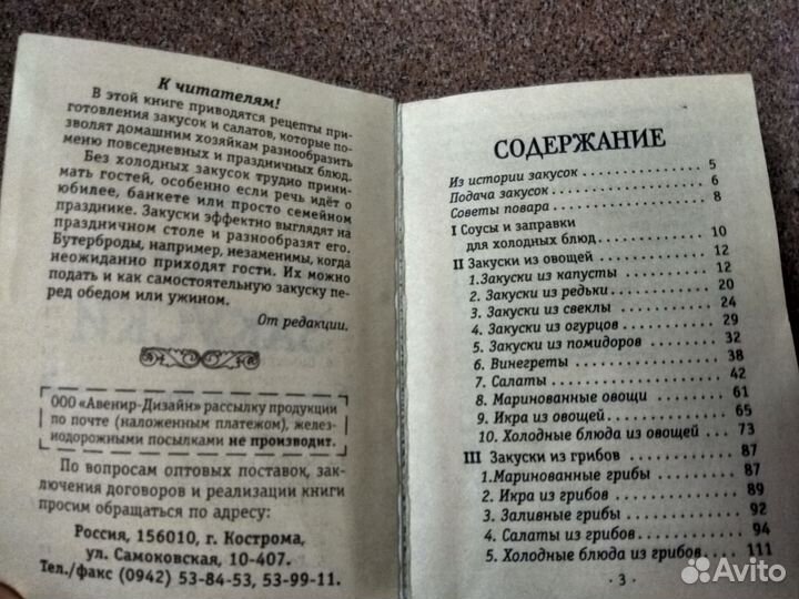 Книга рецептов 