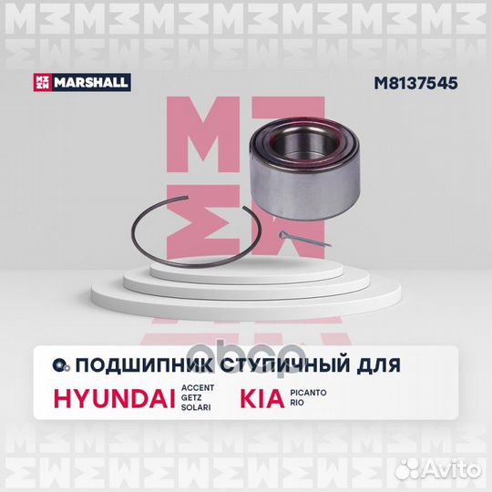 Подшипник ступ. передн. Hyundai Accent I, II 94