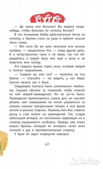 Привет от привидения Матюшкина Катя