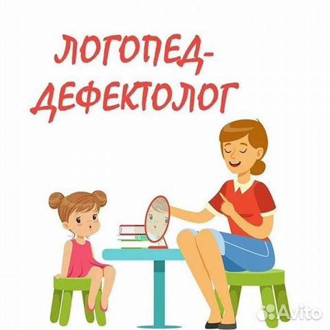 Логопед дефектолог