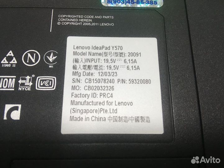 Lenovo ideapad y570 (разбор, по запчастям)