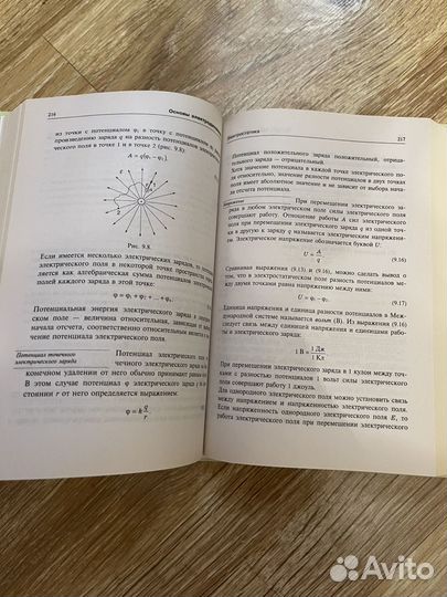 Физика справочник Кабардин