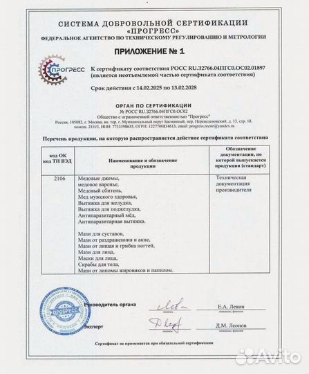 Экстракт для баланса поджелудочной железы