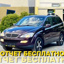 SsangYong Kyron 2.0 AT, 2011, 123 900 км, с пробегом, цена 850 000 руб.