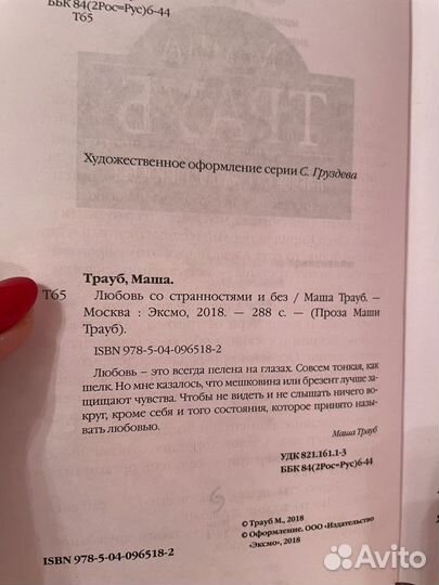 Книги в твердом переплете для женщин