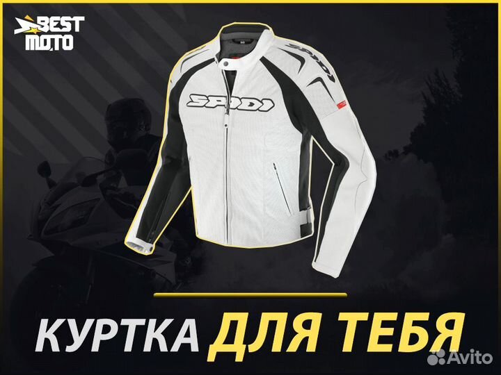 Мотокуртка spidi track wind White