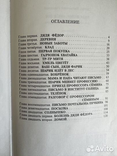 Детская литература