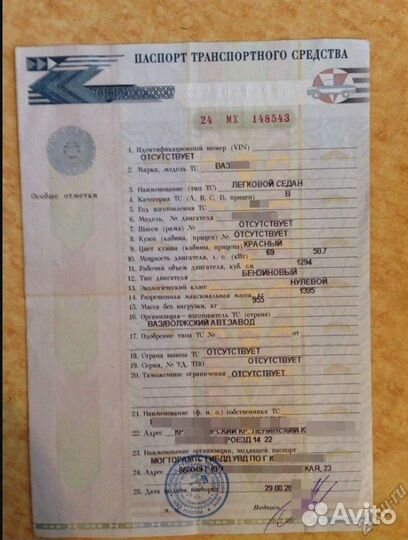 Регистрация изменений в конструкцию автомобилей