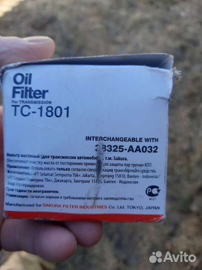 Фильтр масляный АКПП субару