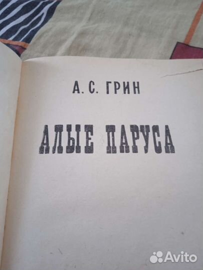 Книга Грин А.С 