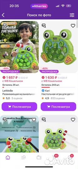 Развивающая музыкальная игрушка 