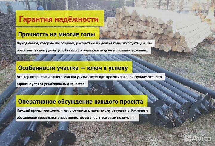 Сваи Винтовые Для Фундамента