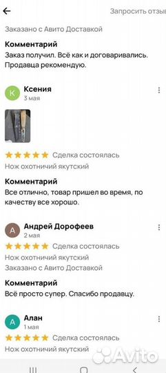 Ножи ручной работы