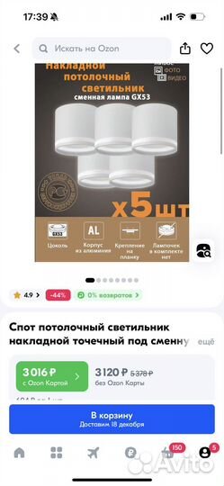 Потолочный светильник спот