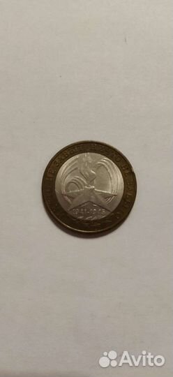 Юбилейная монета