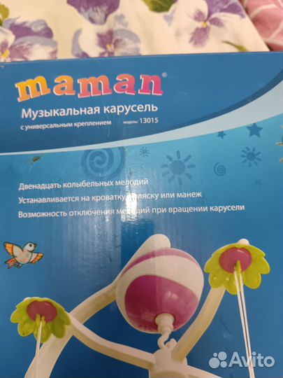 Музыкальная карусель