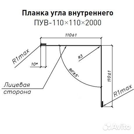 Угол внутренний 110х110 Стинержи Полиэстер ST