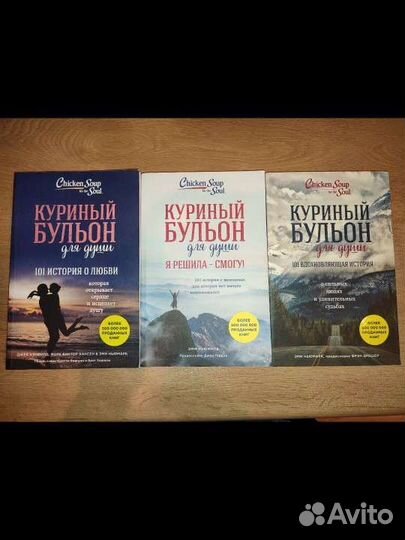 Книга куриный бульон