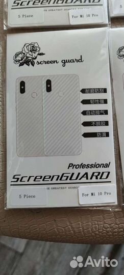 Задняя пленка на Xiaomi M10 Pro