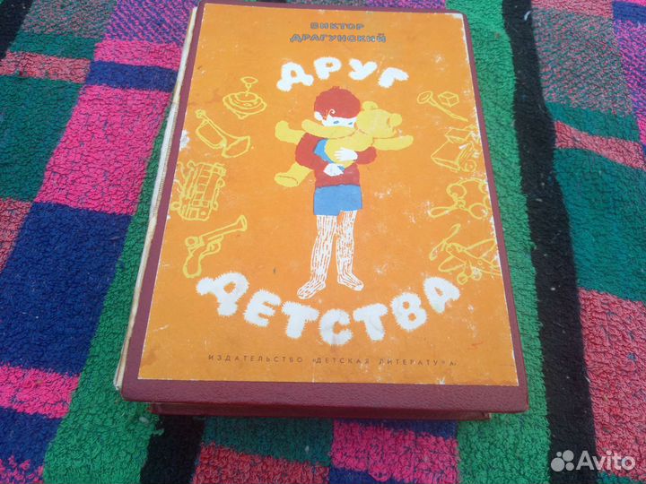 Советские детские книги