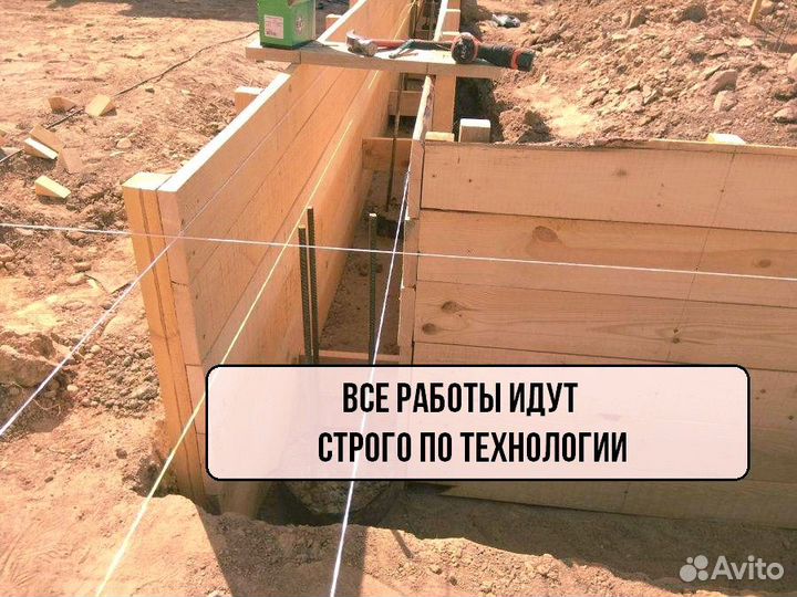 Бетонные работы со своей опалубкой без аванса