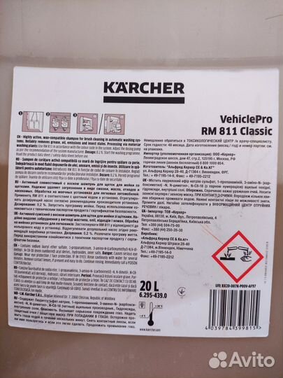 Karcher VehiclePro RM 811 20л. шампунь