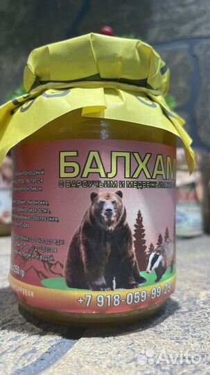 Балхам от кашля бронхита пневмонии хобл и т.д