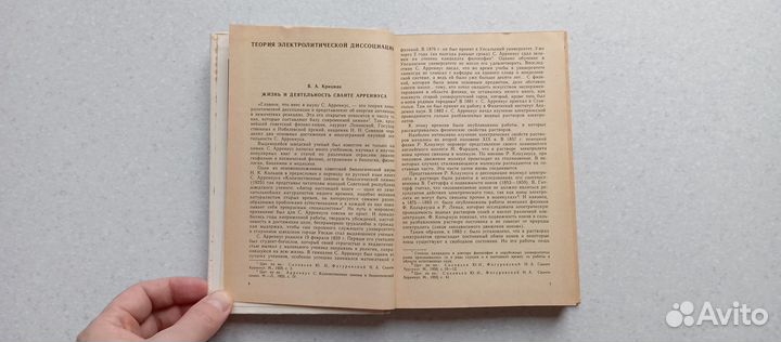 Книга для чтения по неорганической химии. 2 части