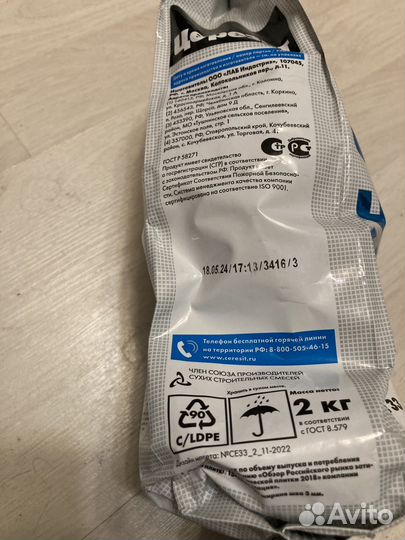 Затирка ceresit