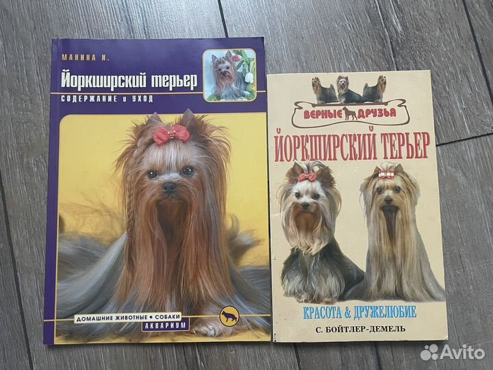 Книги по уходу, разведению, заболеваниях собак