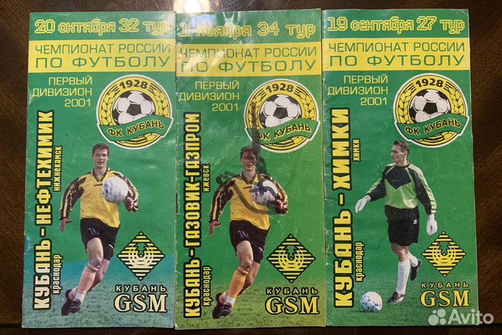 Чм по футболу с афтографами Плакат David Beckham