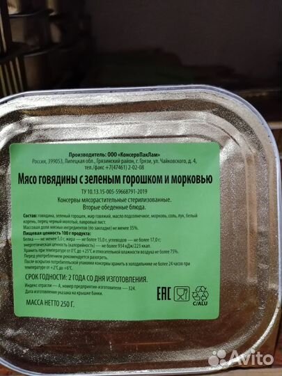 Каша перловая с говядиной