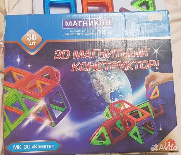 Магнитный конструктор бу