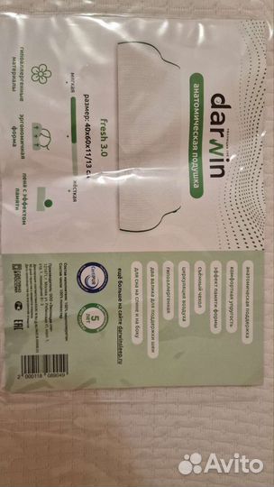 Ортопедическая подушка Darwin новая