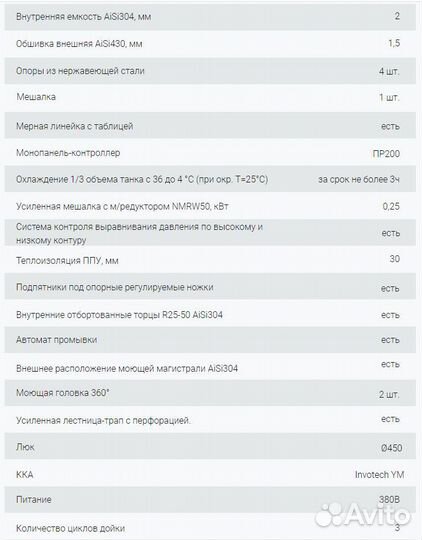 Охладитель молока закрытого типа 6000 литров
