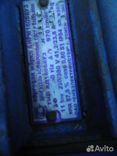 Электродвигатель 380