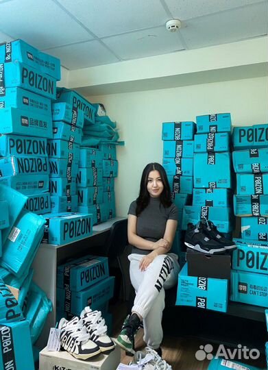 Выкуп и доставка с пойзон