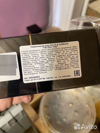 Парфюмированная вода женская