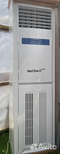 Осушитель воздуха Neoclima ND 120