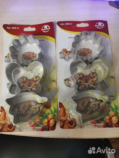 Набор кулинарных форм