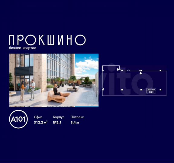 Продается помещение под офис площадью 312.2 кв.м