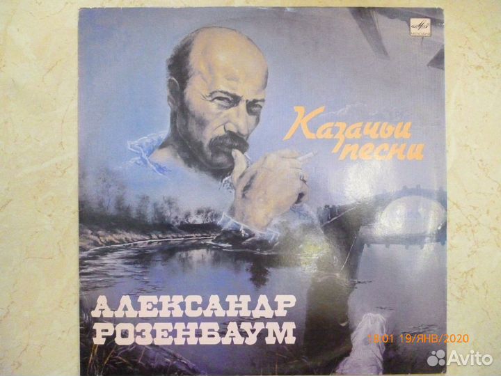 Виниловая пластинка А. Розенбаума